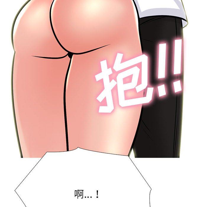 《心机女教授》漫画 第152話