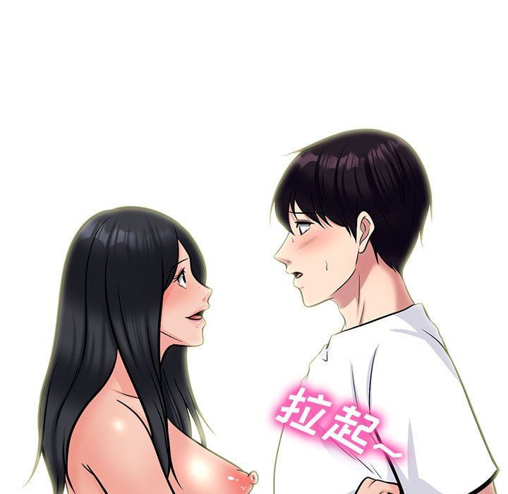 《心机女教授》漫画 第152話