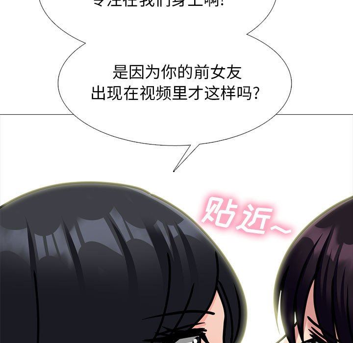 《心机女教授》漫画 第152話