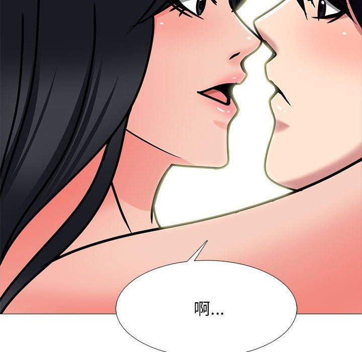 《心机女教授》漫画 第152話