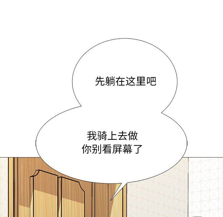 《心机女教授》漫画 第152話