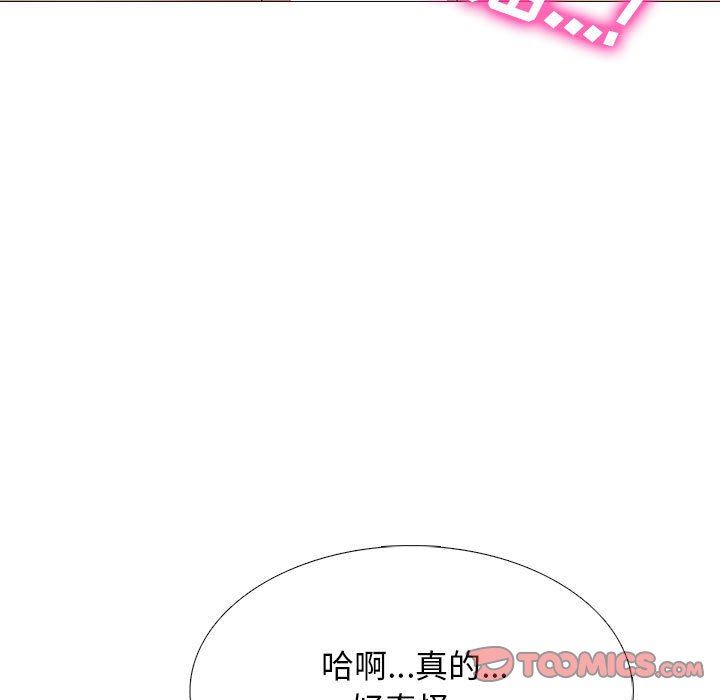《心机女教授》漫画 第152話