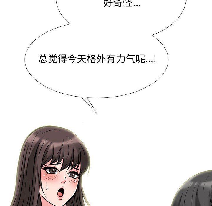 《心机女教授》漫画 第152話
