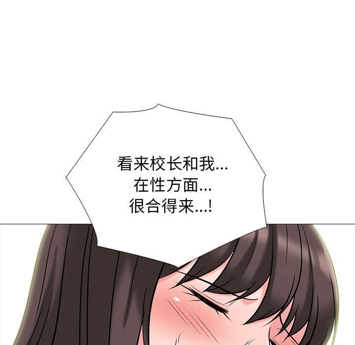 《心机女教授》漫画 第152話