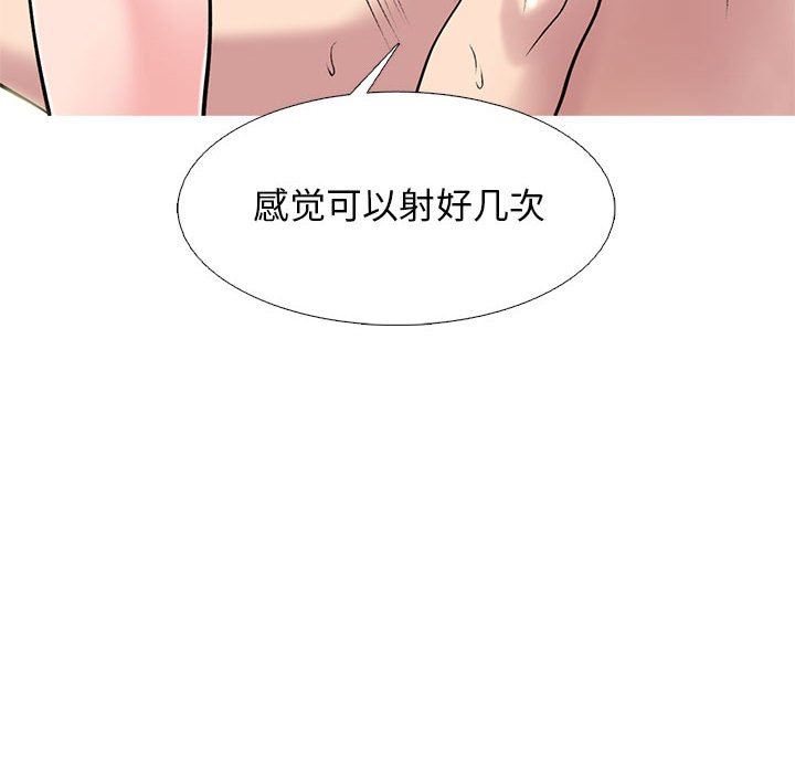 《心机女教授》漫画 第152話