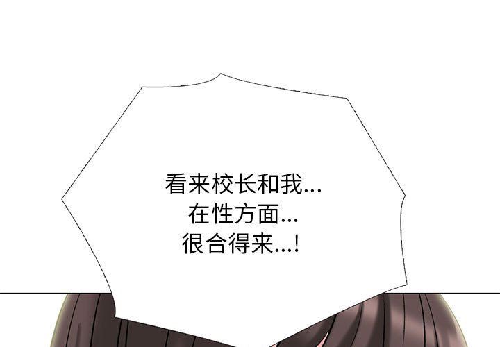 《心机女教授》漫画 第153話