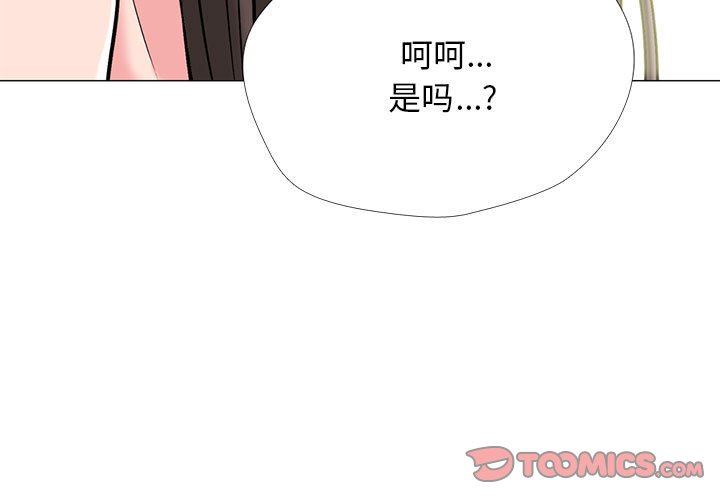 《心机女教授》漫画 第153話