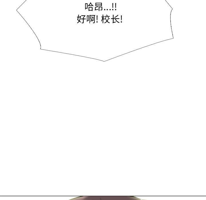 《心机女教授》漫画 第153話