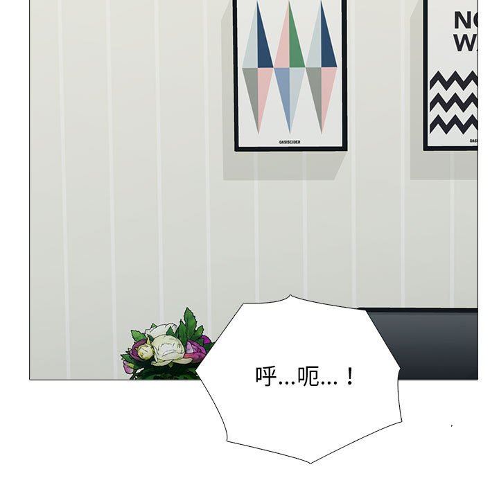 《心机女教授》漫画 第153話