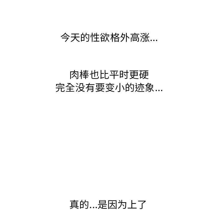 《心机女教授》漫画 第153話