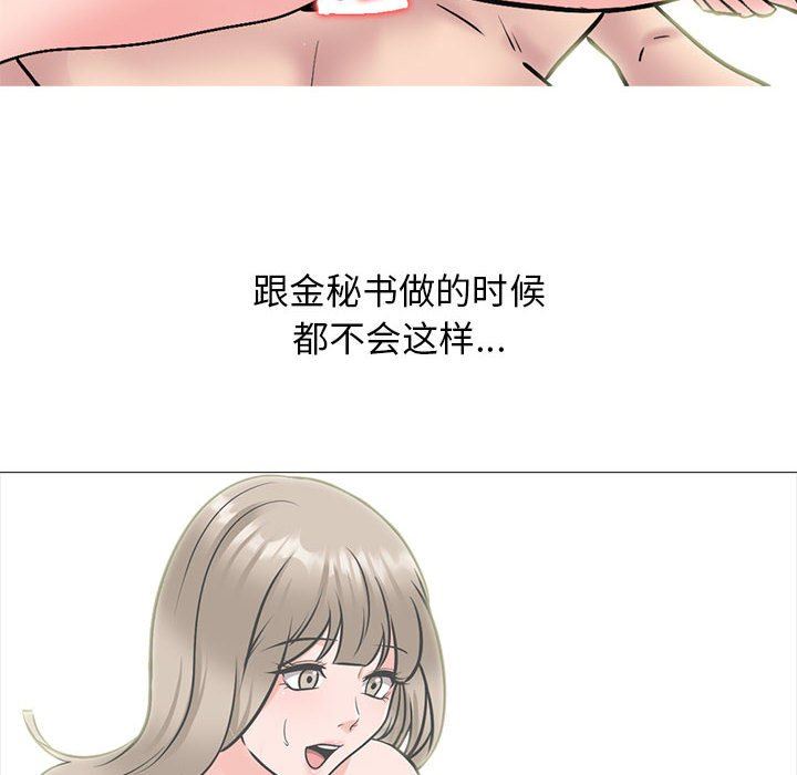 《心机女教授》漫画 第153話