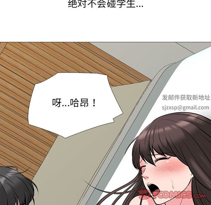 《心机女教授》漫画 第153話