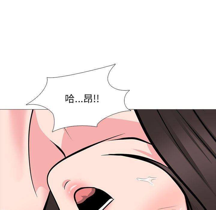 《心机女教授》漫画 第153話