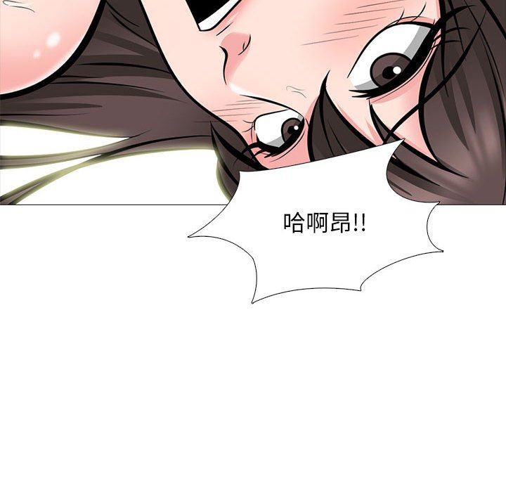 《心机女教授》漫画 第153話