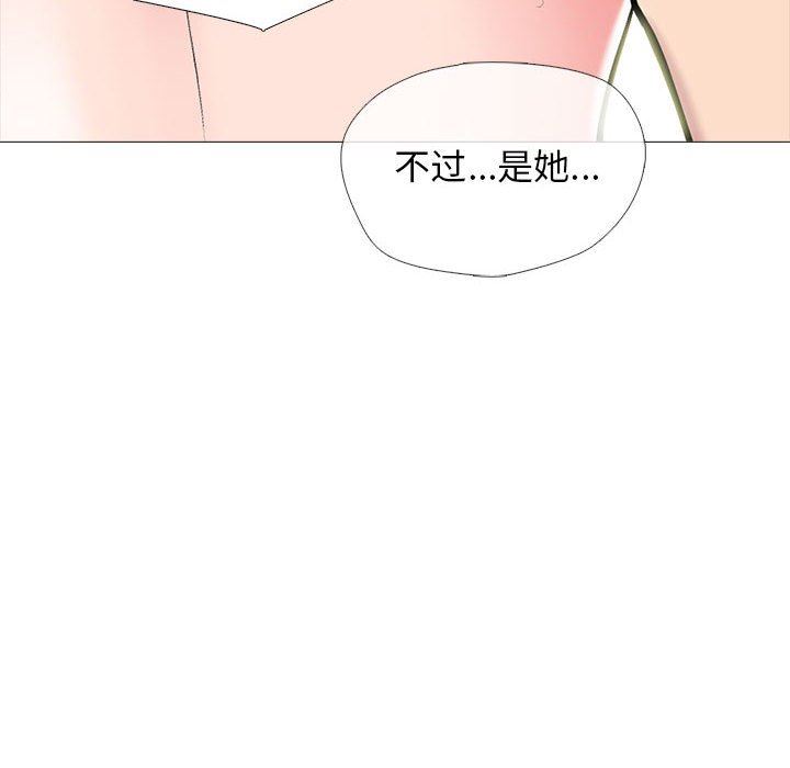 《心机女教授》漫画 第153話