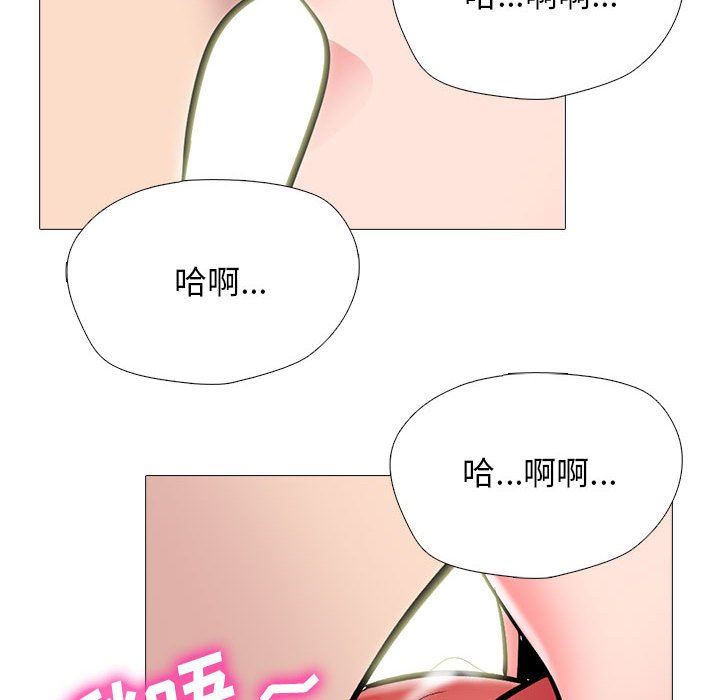 《心机女教授》漫画 第153話