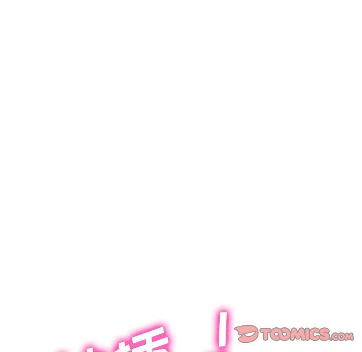 《心机女教授》漫画 第153話