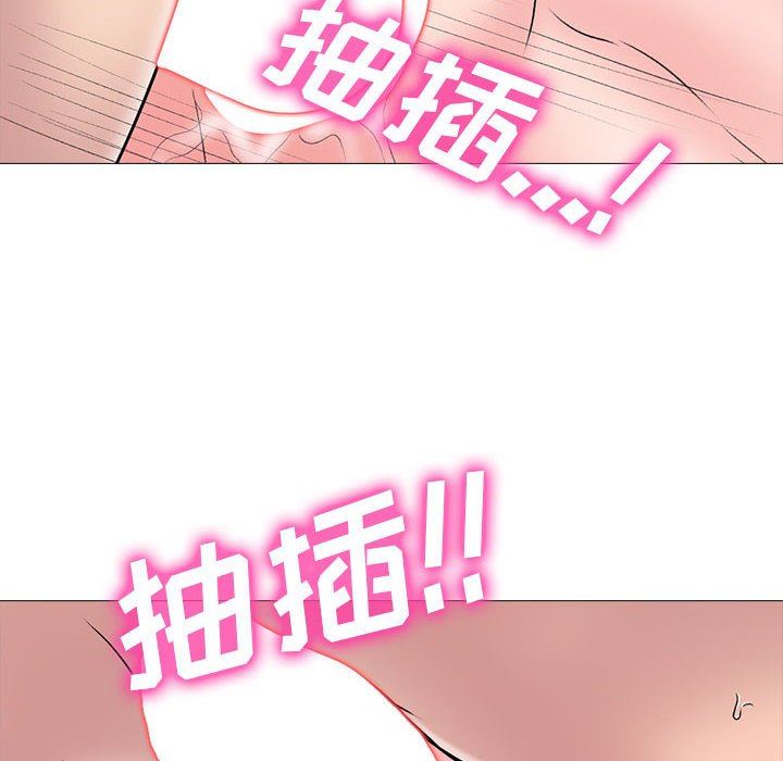 《心机女教授》漫画 第153話