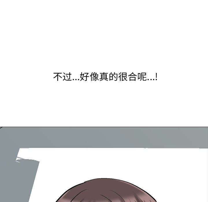 《心机女教授》漫画 第153話