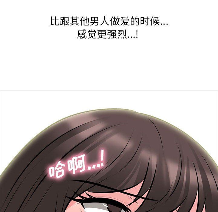 《心机女教授》漫画 第153話
