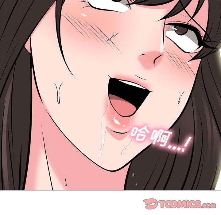 《心机女教授》漫画 第153話