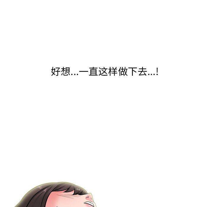 《心机女教授》漫画 第153話