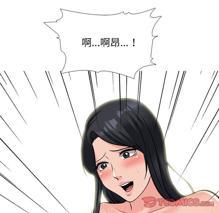 《心机女教授》漫画 第153話