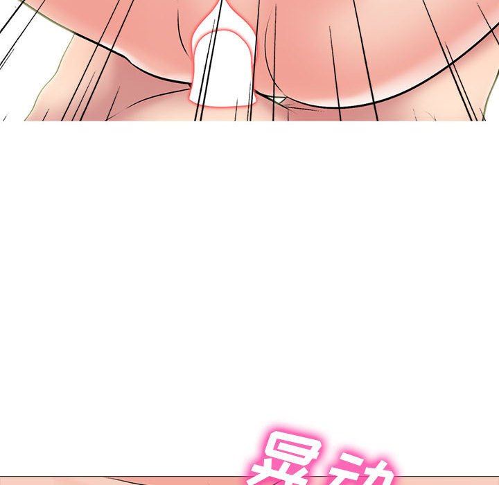 《心机女教授》漫画 第153話