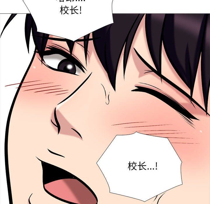 《心机女教授》漫画 第153話