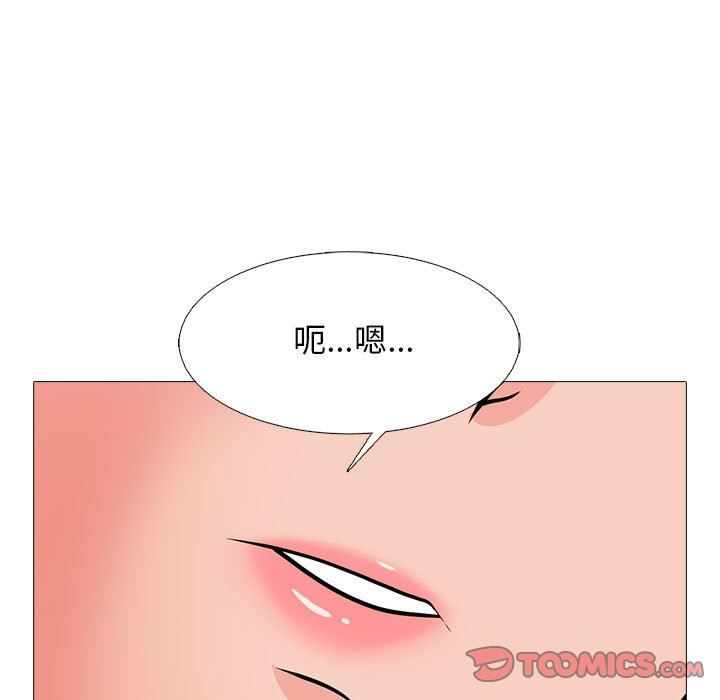 《心机女教授》漫画 第153話