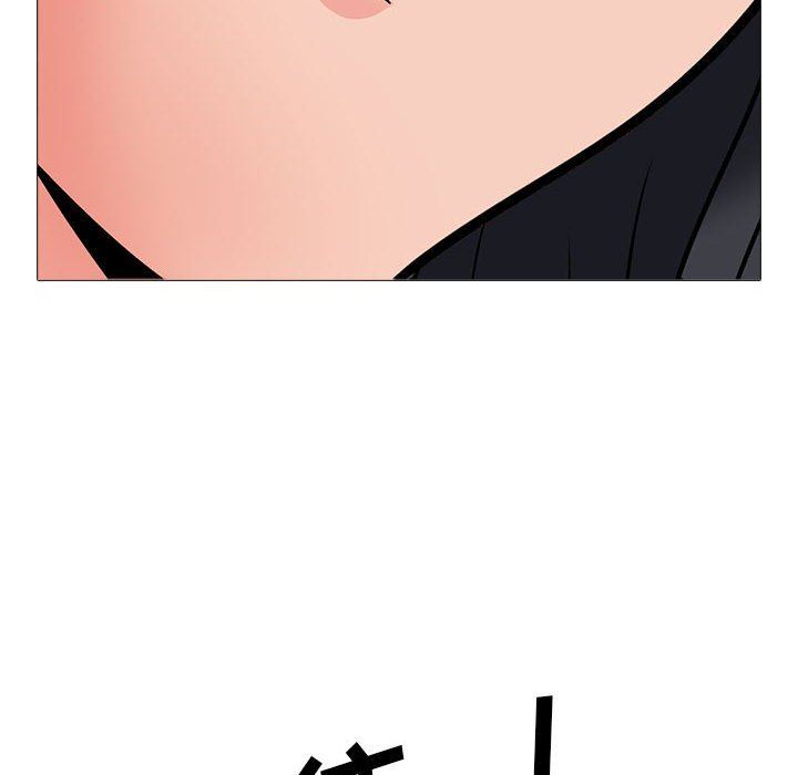 《心机女教授》漫画 第153話