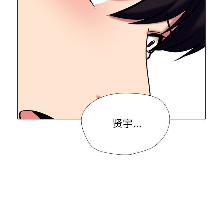 《心机女教授》漫画 第153話