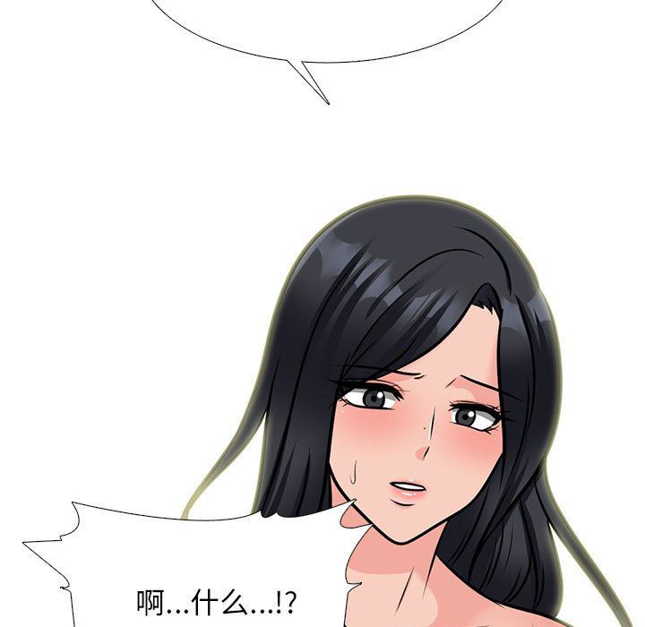 《心机女教授》漫画 第153話