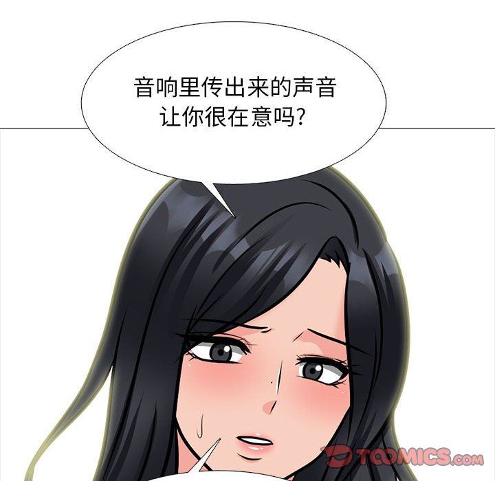 《心机女教授》漫画 第153話