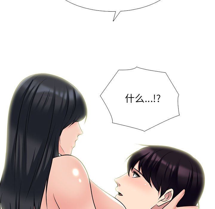 《心机女教授》漫画 第153話
