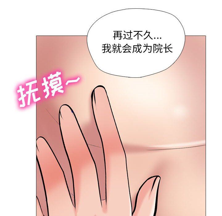 《心机女教授》漫画 第153話