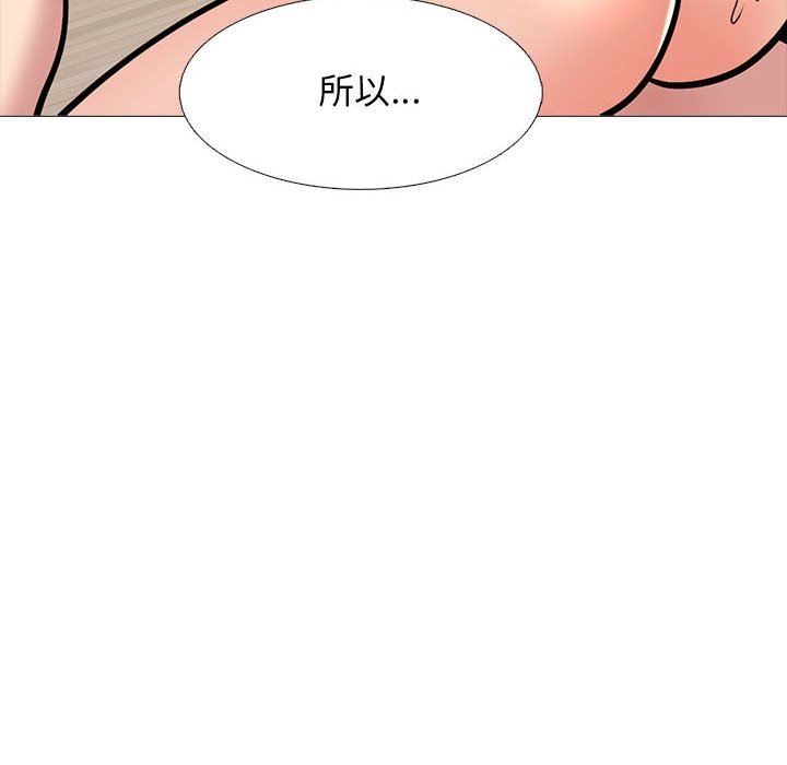《心机女教授》漫画 第153話