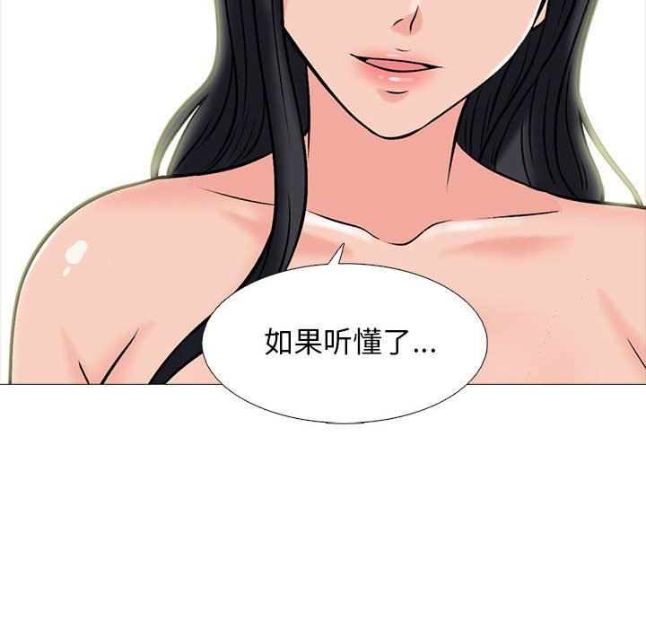 《心机女教授》漫画 第153話