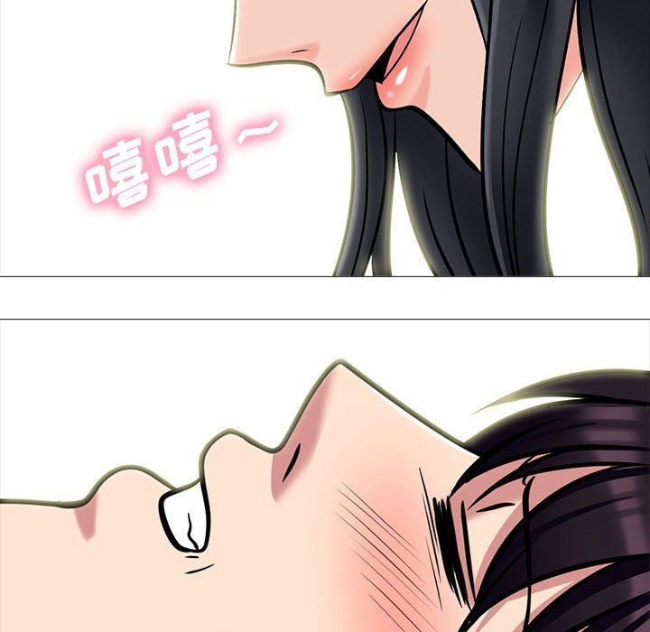 《心机女教授》漫画 第153話