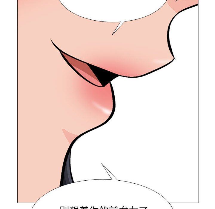 《心机女教授》漫画 第153話