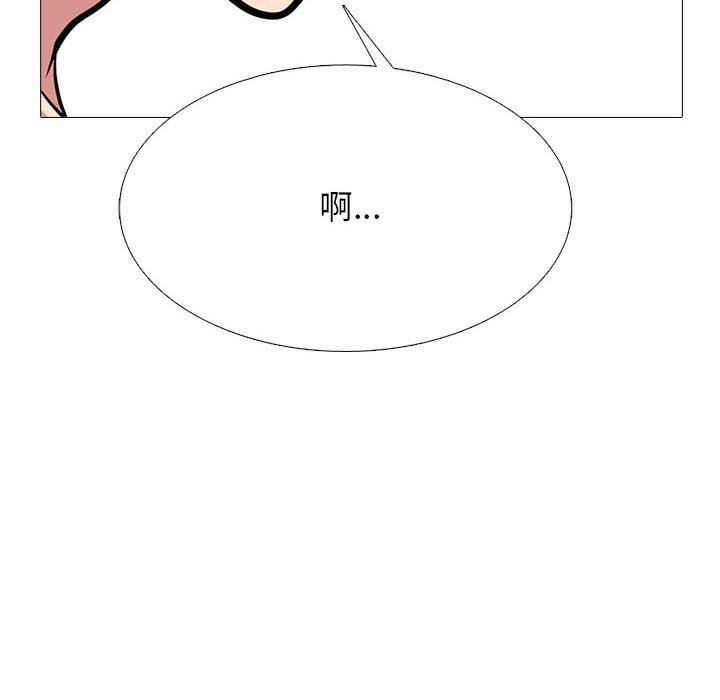 《心机女教授》漫画 第153話