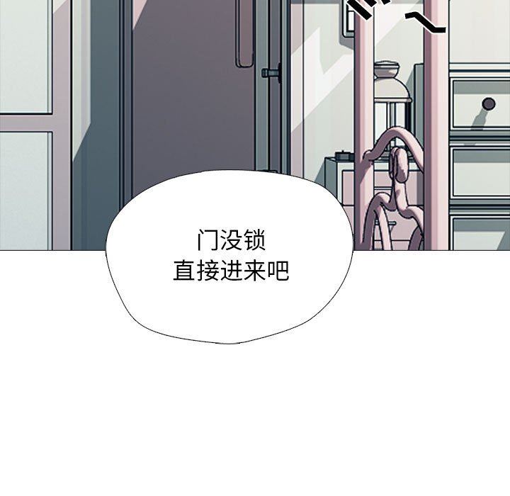 《心机女教授》漫画 第153話