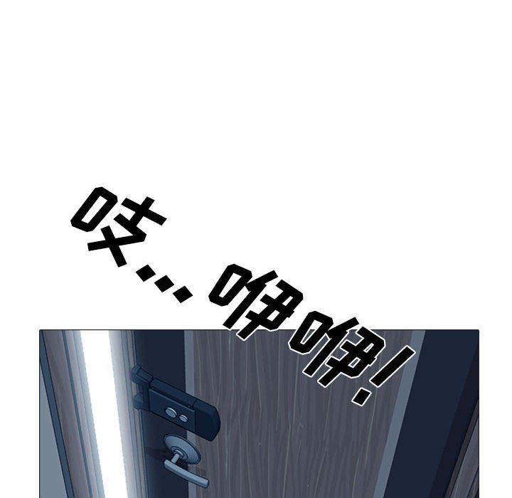 《心机女教授》漫画 第153話