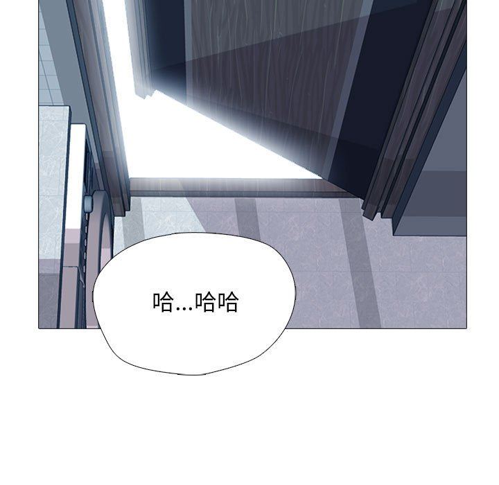《心机女教授》漫画 第153話