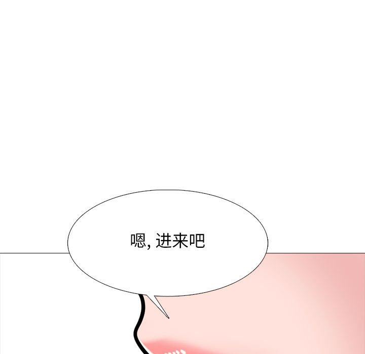 《心机女教授》漫画 第153話