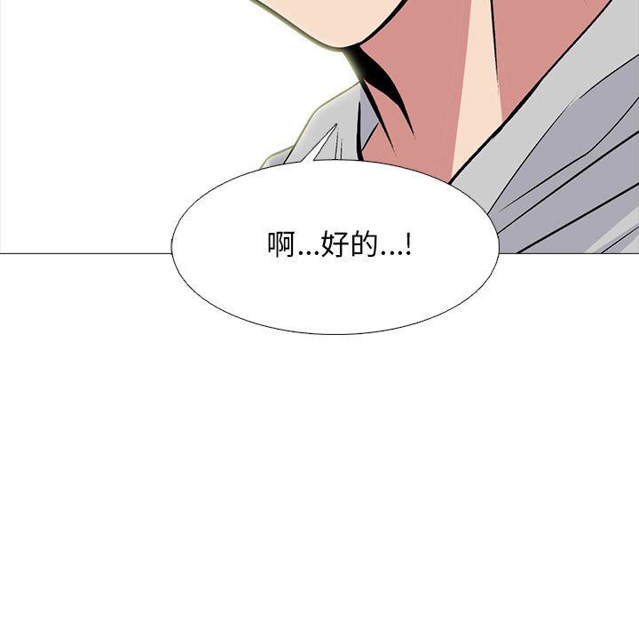 《心机女教授》漫画 第153話