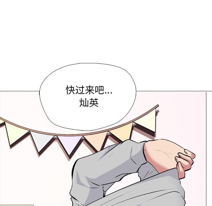 《心机女教授》漫画 第153話