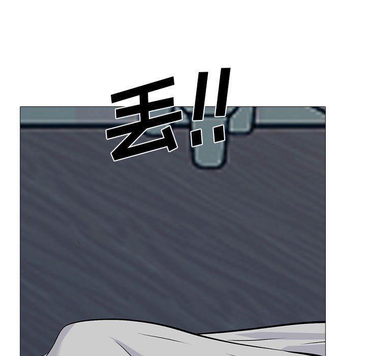 《心机女教授》漫画 第153話