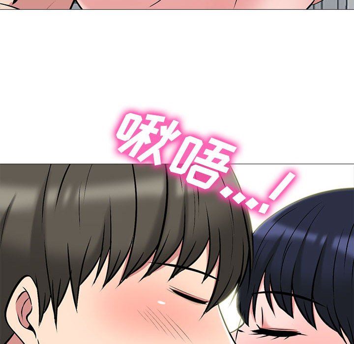 《心机女教授》漫画 第153話
