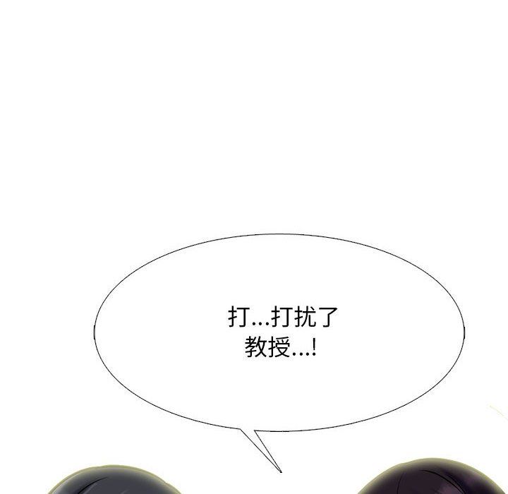 《心机女教授》漫画 第155話